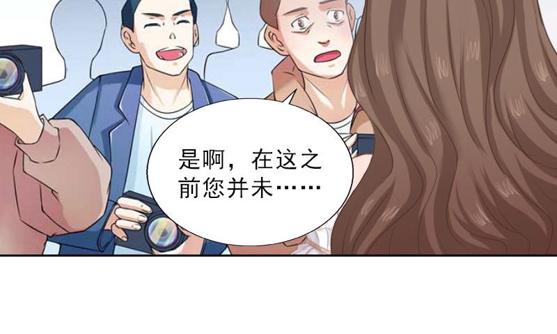 《婚然天成首席老公太放肆！》第51话 盛大婚礼 第28页
