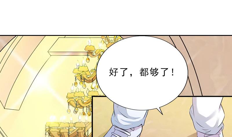 《婚然天成首席老公太放肆！》第51话 盛大婚礼 第30页