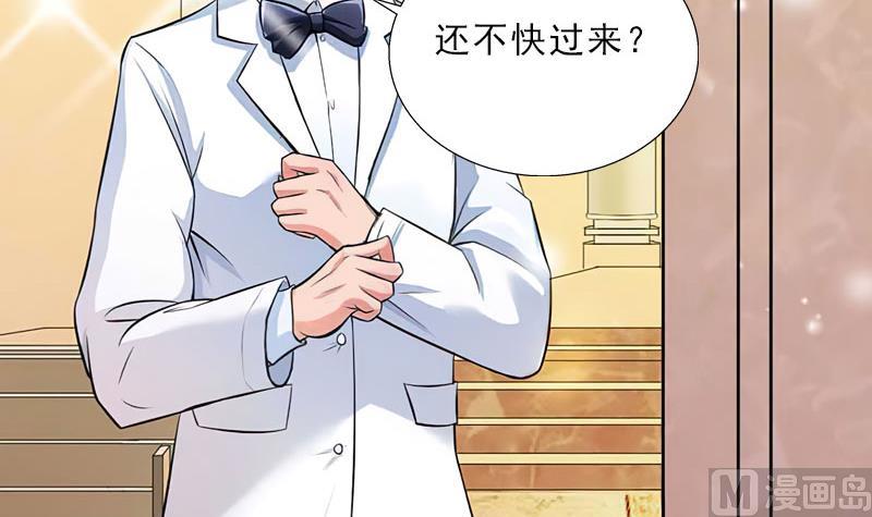 《婚然天成首席老公太放肆！》第51话 盛大婚礼 第32页
