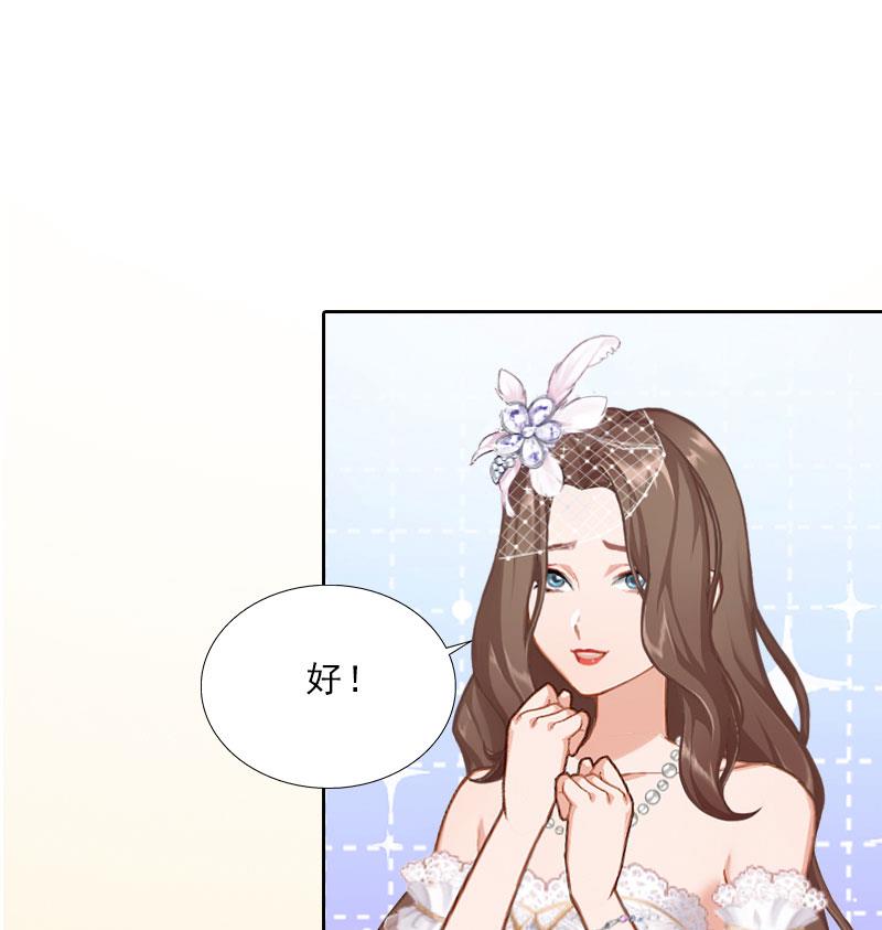 《婚然天成首席老公太放肆！》第51话 盛大婚礼 第36页