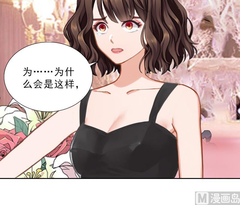 《婚然天成首席老公太放肆！》第51话 盛大婚礼 第41页