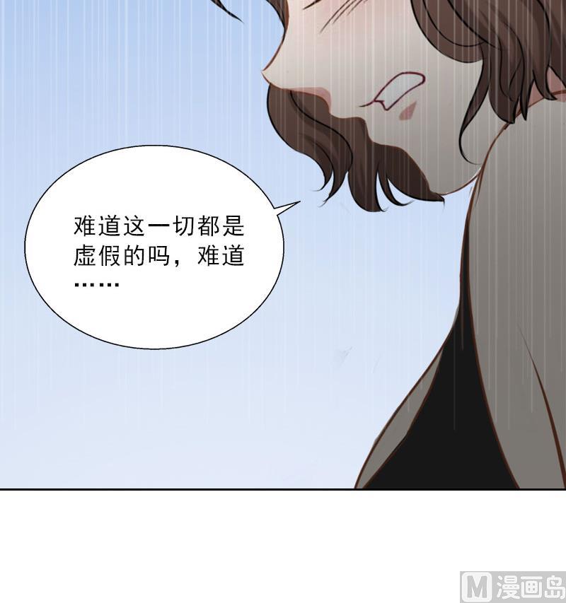 《婚然天成首席老公太放肆！》第51话 盛大婚礼 第44页