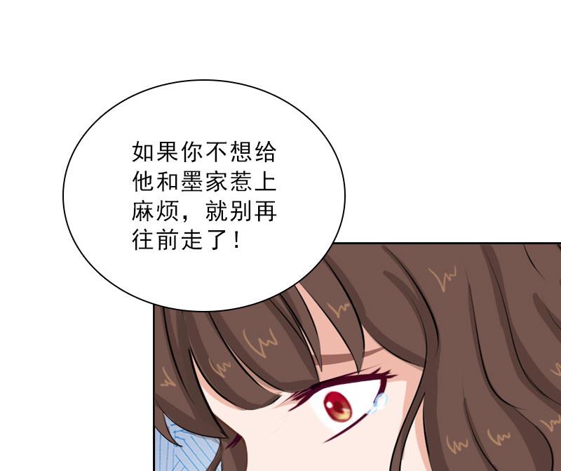 《婚然天成首席老公太放肆！》第51话 盛大婚礼 第46页