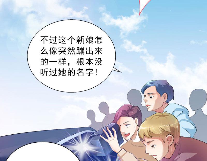 《婚然天成首席老公太放肆！》第51话 盛大婚礼 第6页