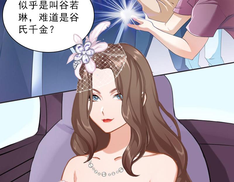 《婚然天成首席老公太放肆！》第51话 盛大婚礼 第7页