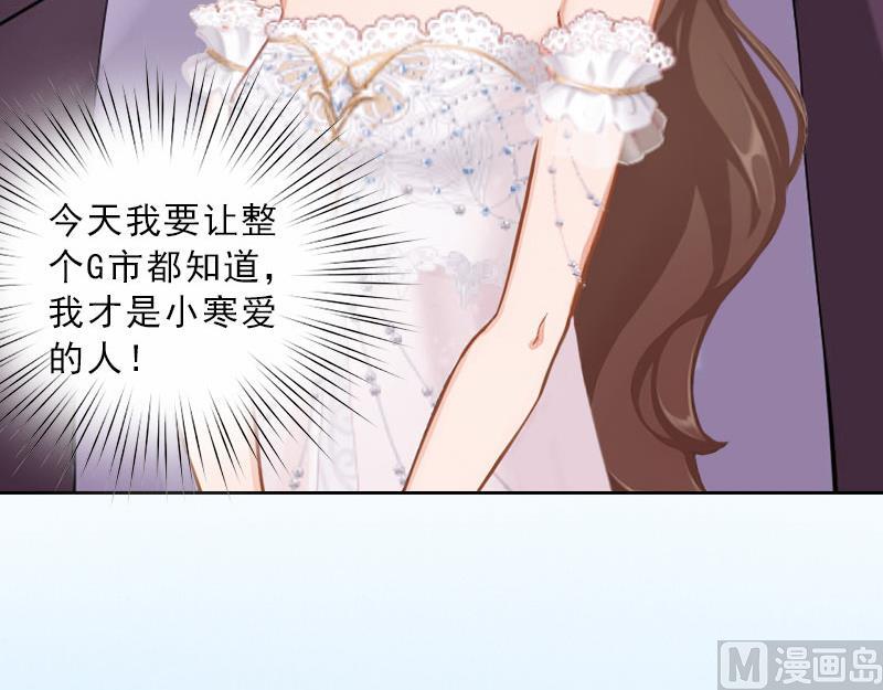 《婚然天成首席老公太放肆！》第51话 盛大婚礼 第8页