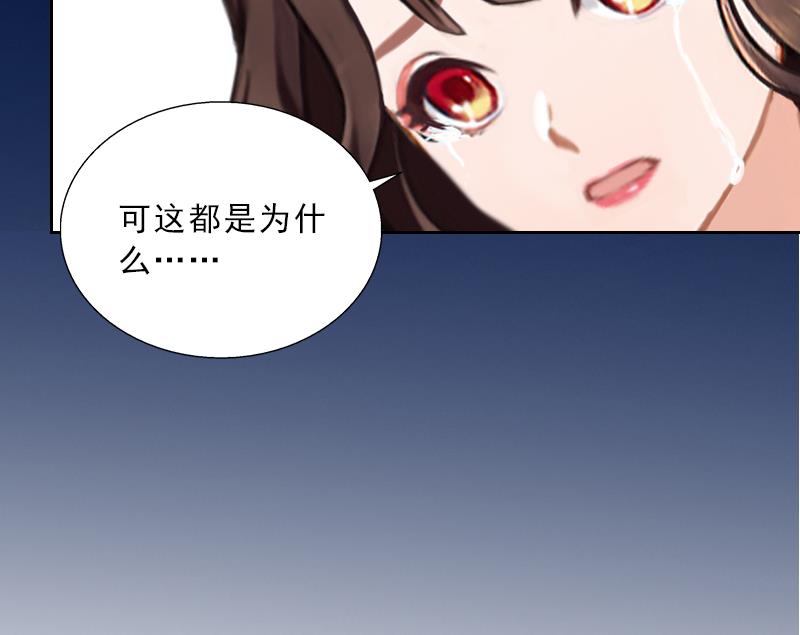《婚然天成首席老公太放肆！》第52话 真相 第14页