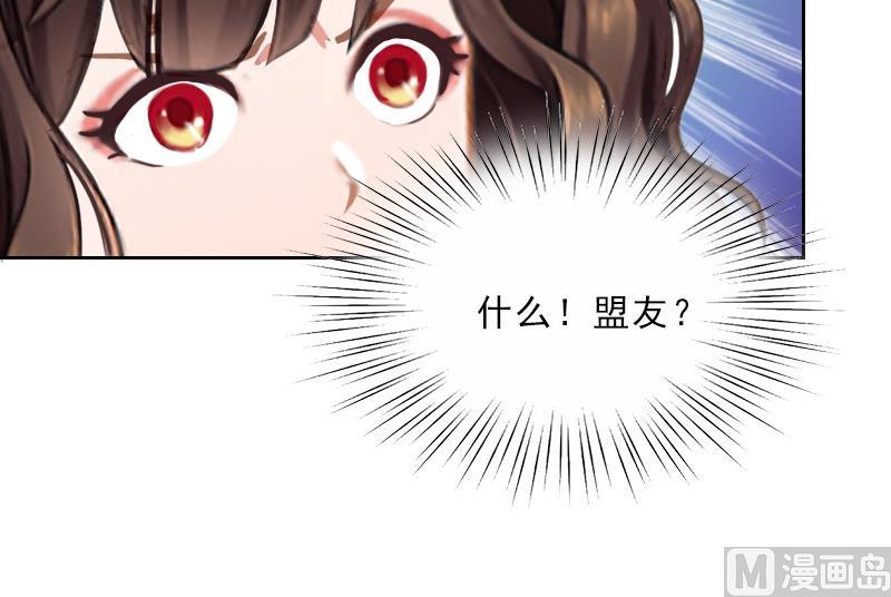 《婚然天成首席老公太放肆！》第52话 真相 第26页
