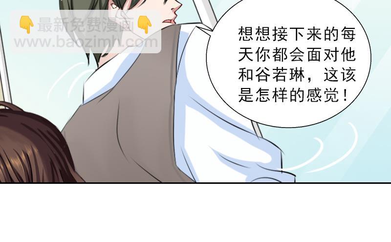 《婚然天成首席老公太放肆！》第52话 真相 第34页