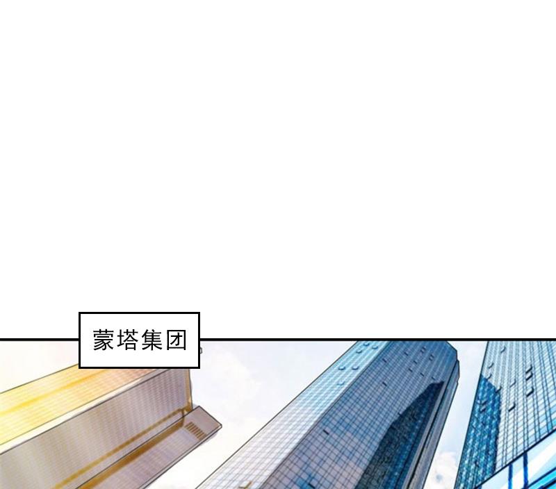 《婚然天成首席老公太放肆！》第52话 真相 第3页