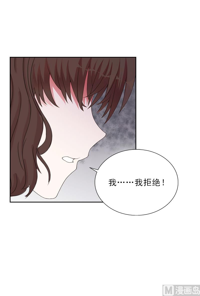 《婚然天成首席老公太放肆！》第52话 真相 第44页