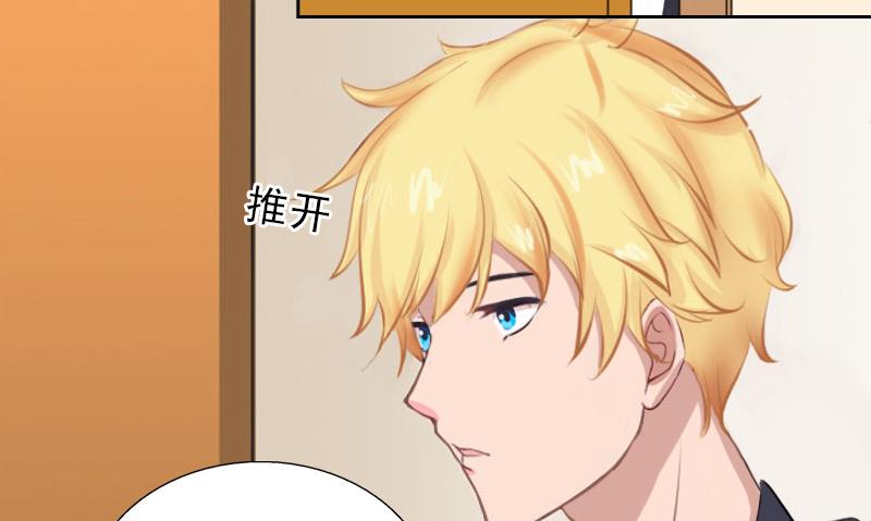 《婚然天成首席老公太放肆！》第50话 季楚阳的请求 第10页
