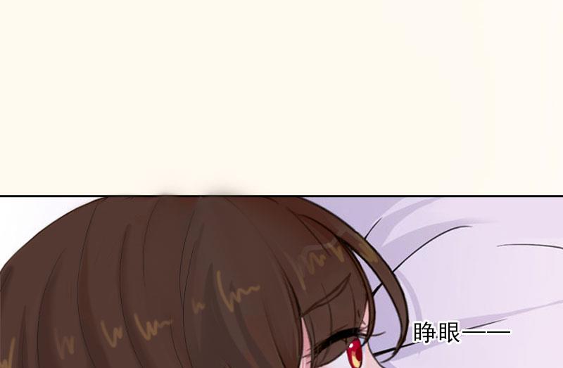 《婚然天成首席老公太放肆！》第50话 季楚阳的请求 第12页