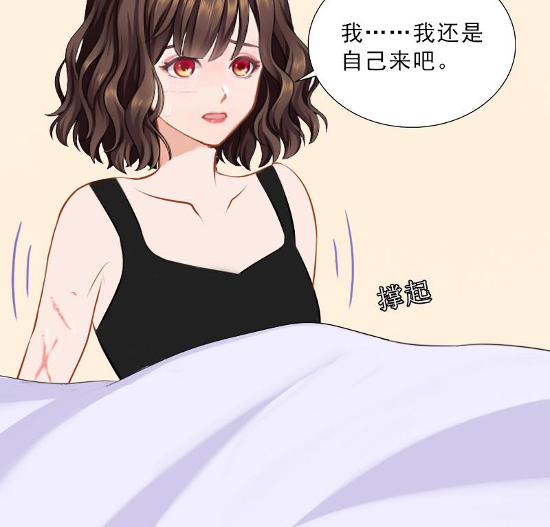 《婚然天成首席老公太放肆！》第50话 季楚阳的请求 第16页