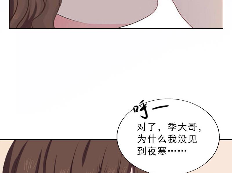 《婚然天成首席老公太放肆！》第50话 季楚阳的请求 第19页