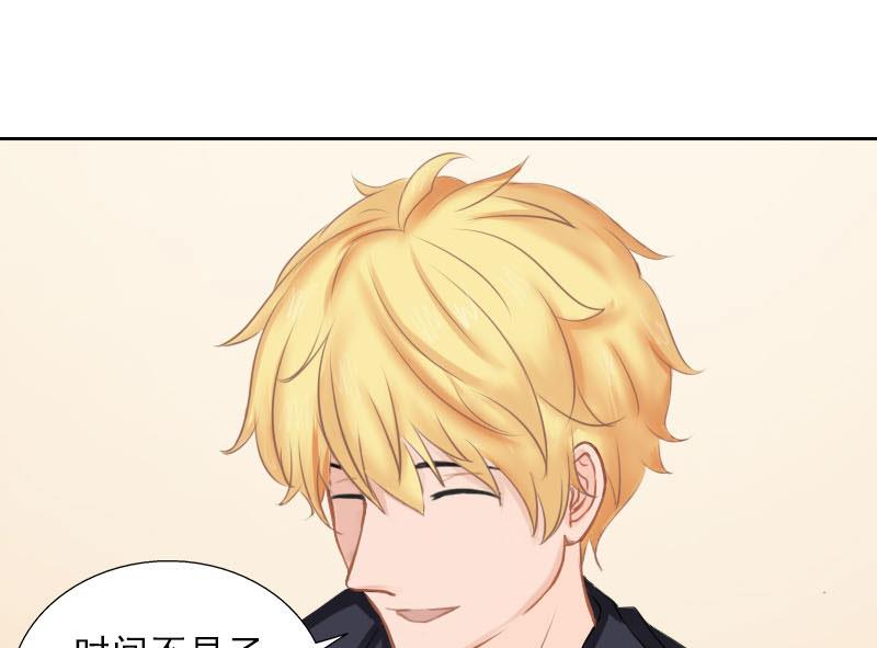 《婚然天成首席老公太放肆！》第50话 季楚阳的请求 第22页