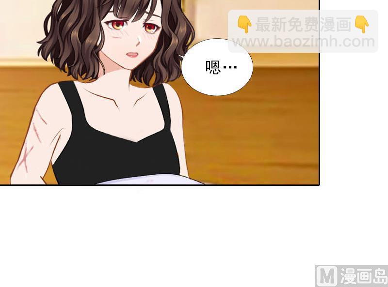 《婚然天成首席老公太放肆！》第50话 季楚阳的请求 第24页