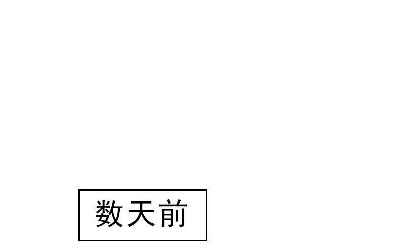《婚然天成首席老公太放肆！》第50话 季楚阳的请求 第28页