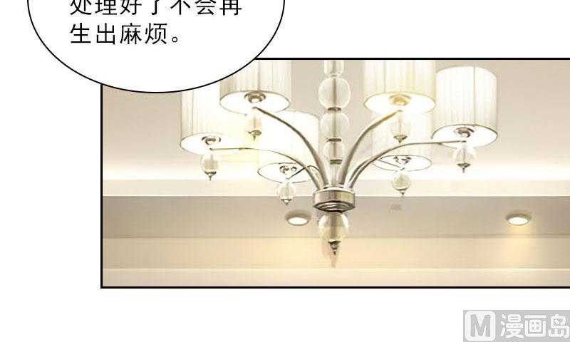 《婚然天成首席老公太放肆！》第50话 季楚阳的请求 第30页