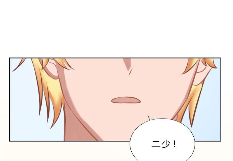 《婚然天成首席老公太放肆！》第50话 季楚阳的请求 第34页