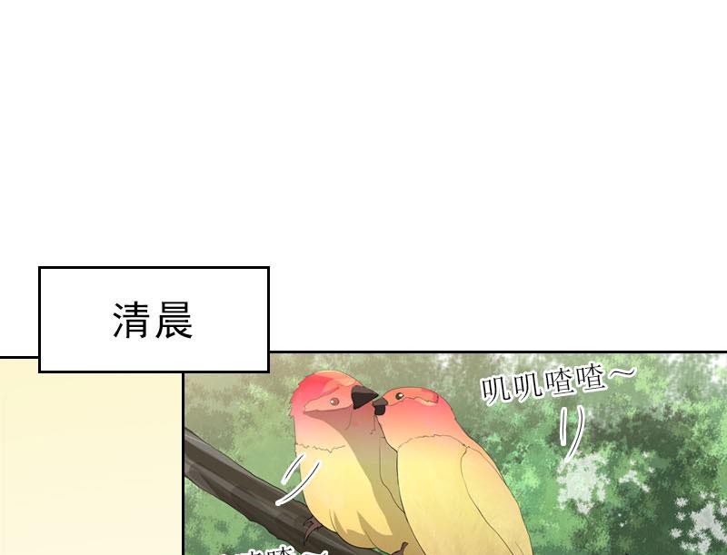 《婚然天成首席老公太放肆！》第50话 季楚阳的请求 第43页