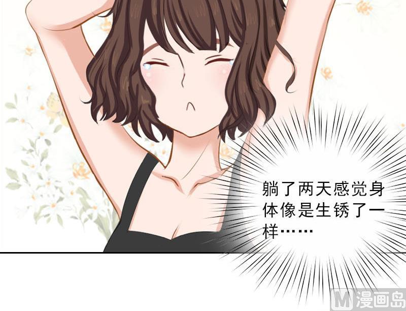 《婚然天成首席老公太放肆！》第50话 季楚阳的请求 第45页
