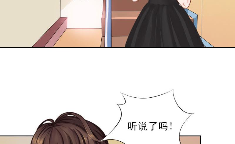 《婚然天成首席老公太放肆！》第50话 季楚阳的请求 第48页