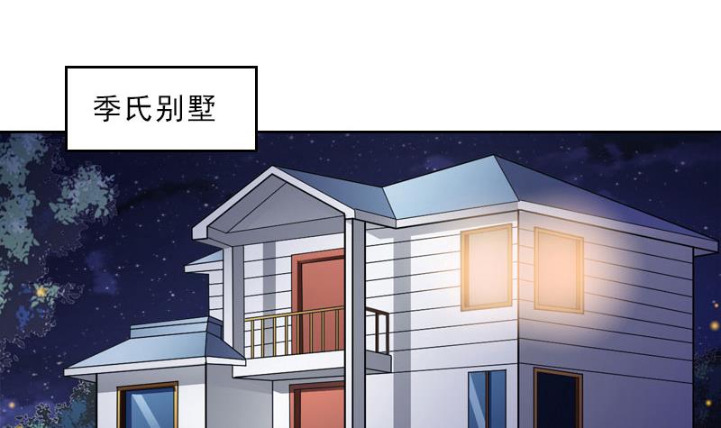 《婚然天成首席老公太放肆！》第50话 季楚阳的请求 第4页