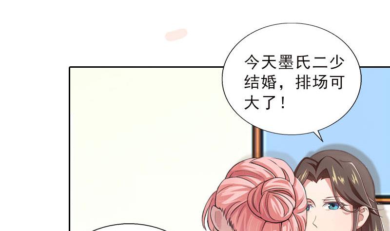 《婚然天成首席老公太放肆！》第50话 季楚阳的请求 第50页