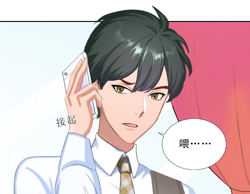《婚然天成首席老公太放肆！》第54话 以牙还牙 第11页