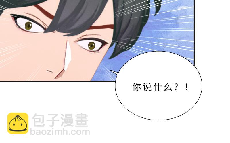 《婚然天成首席老公太放肆！》第54话 以牙还牙 第14页