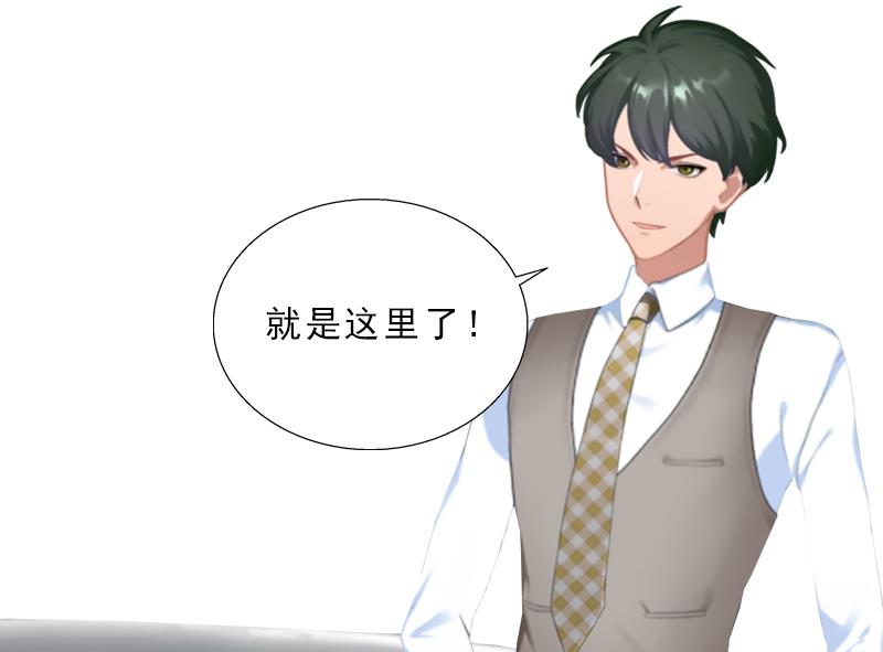 《婚然天成首席老公太放肆！》第54话 以牙还牙 第19页