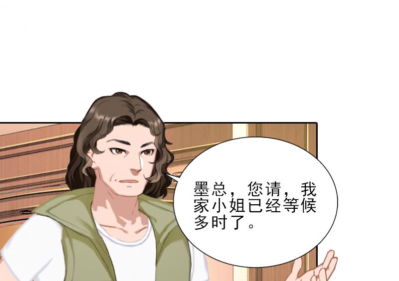 《婚然天成首席老公太放肆！》第54话 以牙还牙 第22页