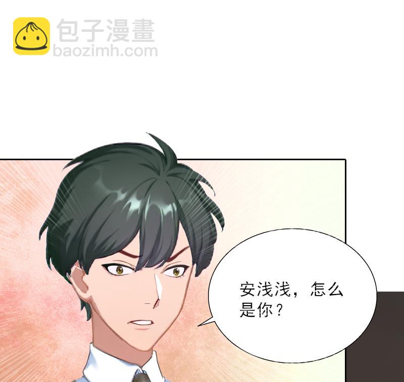 《婚然天成首席老公太放肆！》第54话 以牙还牙 第25页