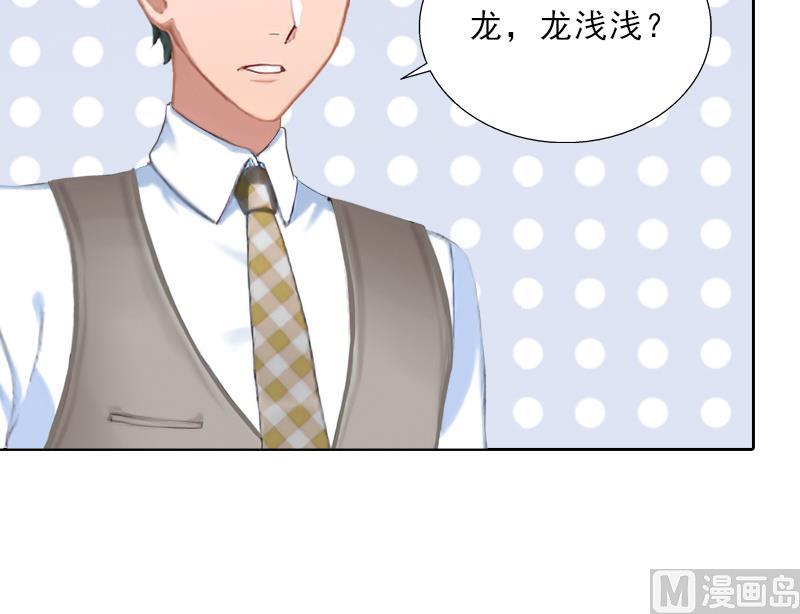 《婚然天成首席老公太放肆！》第54话 以牙还牙 第30页