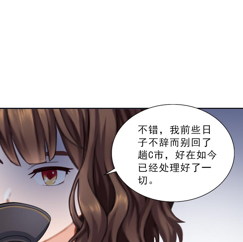 《婚然天成首席老公太放肆！》第54话 以牙还牙 第31页