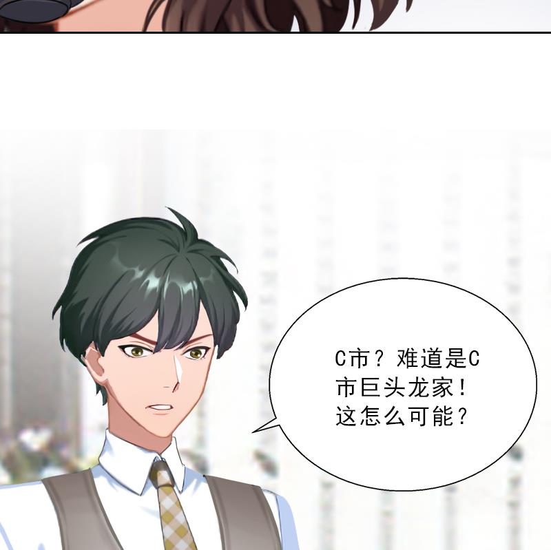 《婚然天成首席老公太放肆！》第54话 以牙还牙 第32页