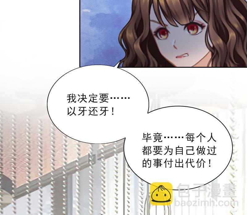 《婚然天成首席老公太放肆！》第54话 以牙还牙 第36页