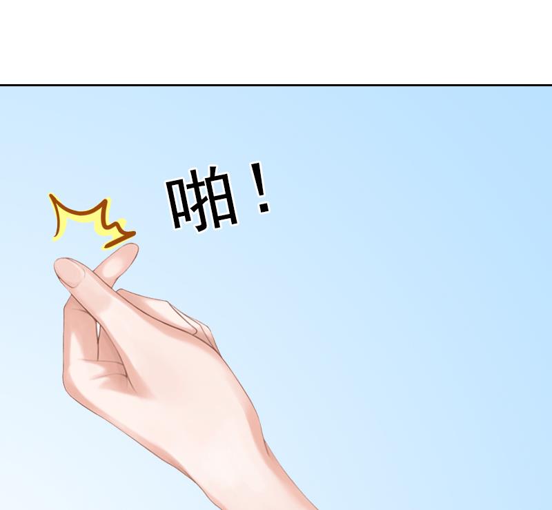 《婚然天成首席老公太放肆！》第54话 以牙还牙 第42页
