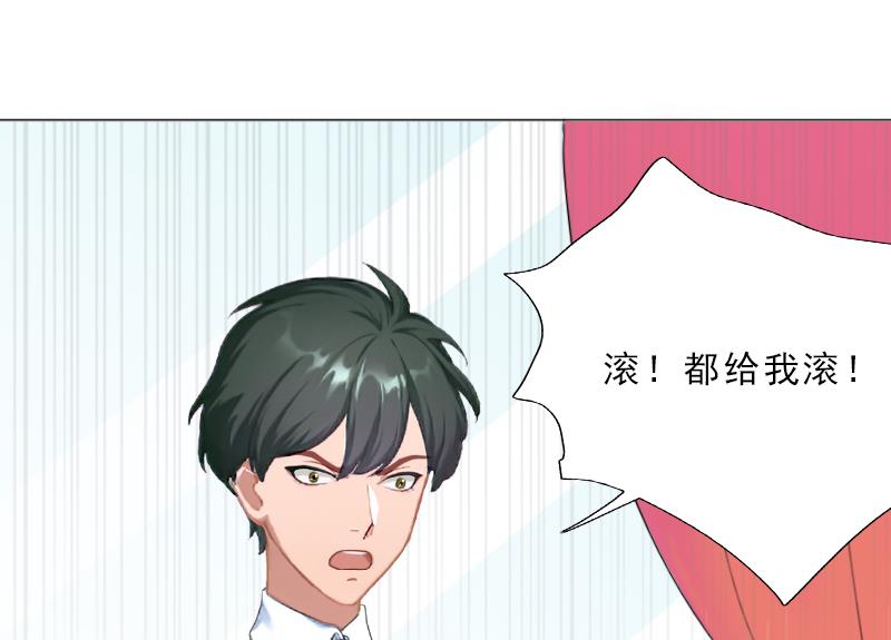 《婚然天成首席老公太放肆！》第54话 以牙还牙 第5页