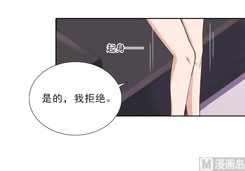 《婚然天成首席老公太放肆！》第53话 让她彻底消失 第11页