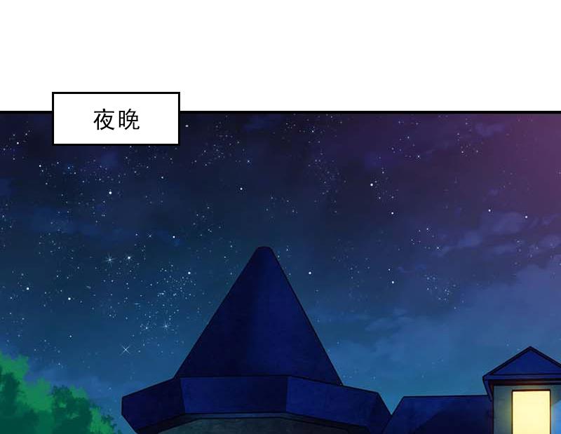《婚然天成首席老公太放肆！》第53话 让她彻底消失 第16页