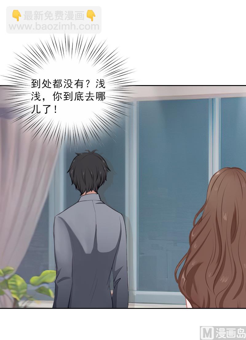 《婚然天成首席老公太放肆！》第53话 让她彻底消失 第19页
