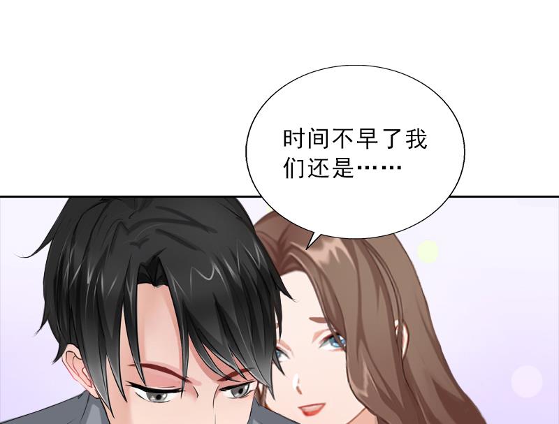 《婚然天成首席老公太放肆！》第53话 让她彻底消失 第21页