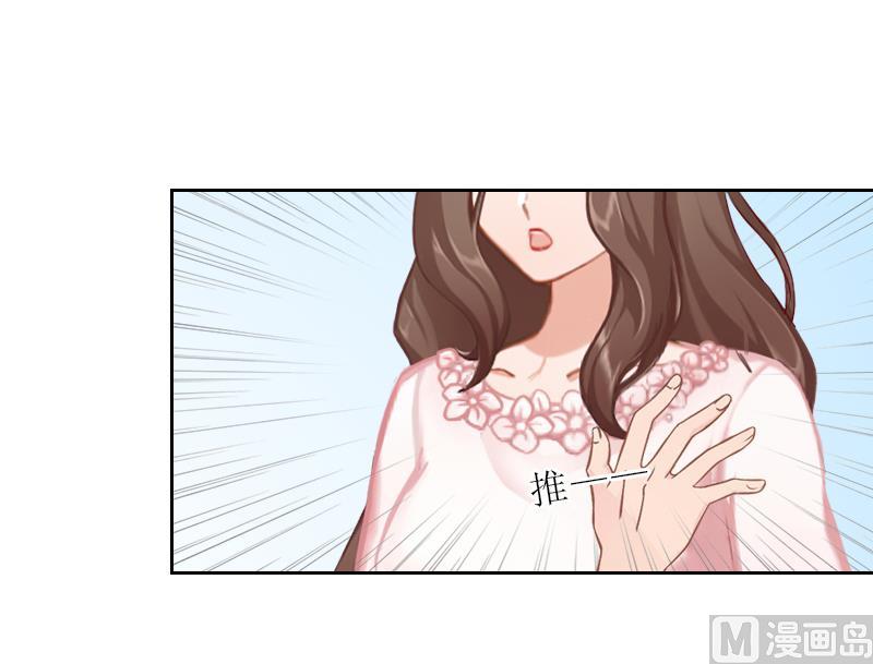 《婚然天成首席老公太放肆！》第53话 让她彻底消失 第23页