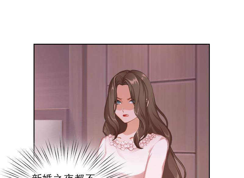 《婚然天成首席老公太放肆！》第53话 让她彻底消失 第27页