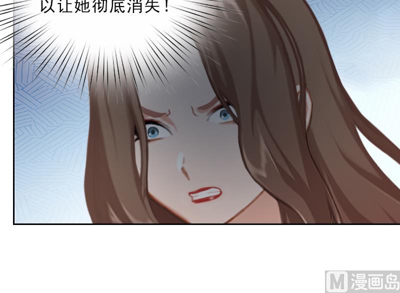 《婚然天成首席老公太放肆！》第53话 让她彻底消失 第29页