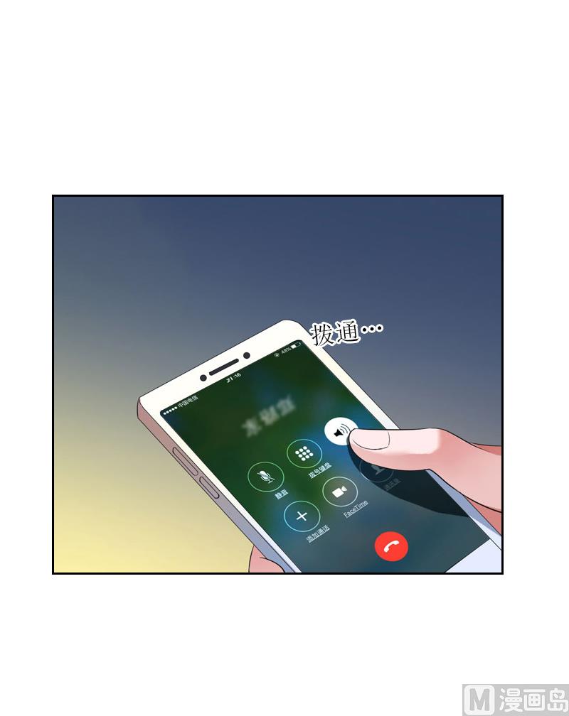 《婚然天成首席老公太放肆！》第53话 让她彻底消失 第30页