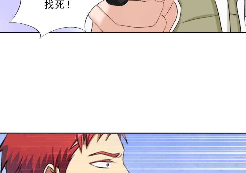 《婚然天成首席老公太放肆！》第53话 让她彻底消失 第41页