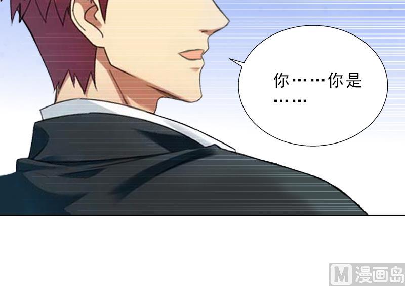《婚然天成首席老公太放肆！》第53话 让她彻底消失 第42页